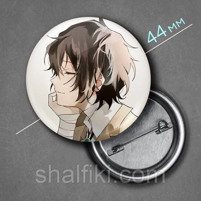 "Осаму Дазай (Проза бродячих псів / Bungo stray dogs)" значок круглий на булавці Ø44 мм, фото 1
