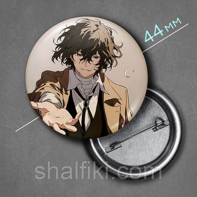"Осаму Дазай (Проза бродячих псів / Bungo stray dogs)" значок круглий на булавці Ø44 мм, фото 1