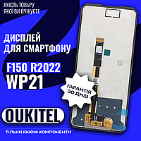 Оригінальний екран Oukitel F150 R2022 [WP21] (6.78 inch) (PRC) , сенсор на Аукітель Ф150 Р2022