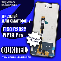Оригінальний екран Oukitel F150 R2022 [WP19 Pro] (6.78 inch) (PRC) , сенсор на Аукітель Ф150 Р2022