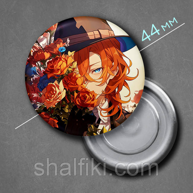 "Чуя Накахара (Проза бродячих псів / Bungo stray dogs)" магніт круглий Ø44 мм, фото 1