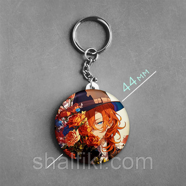 "Чуя Накахара (Проза бродячих псів / Bungo stray dogs)" брелок круглий Ø44 мм, фото 1