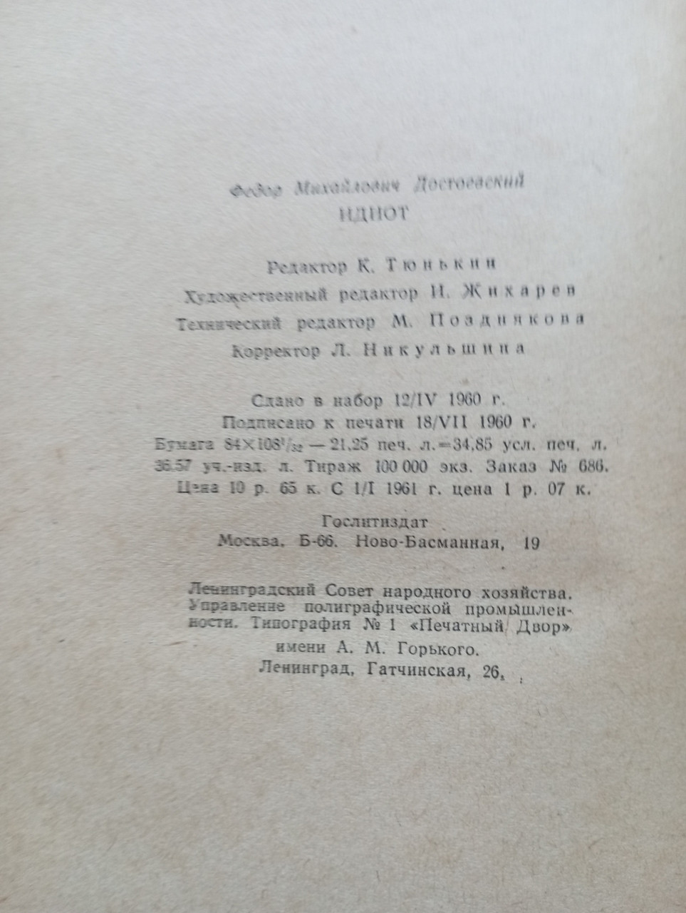 Product image preview