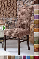 Чохол на стілець зі спинкою універсальний натяжний без оборки жатка-креш преміум Venera Туреччина капучино