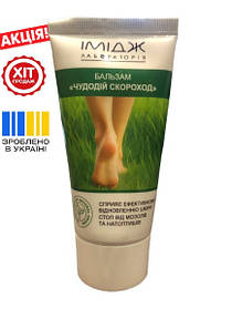 Імідж Бальзам Чудодій Скороход. для профілактики мозолів та натоптишів. догляд за шкірою стоп
