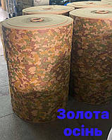 Флізелін (Спанбонд) 60г/м Золота осінь