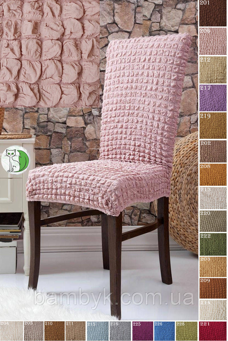 Чохол на стілець зі спинкою універсальний натяжний без оборки жатка-креш преміум Venera Туреччина пудра, фото 1