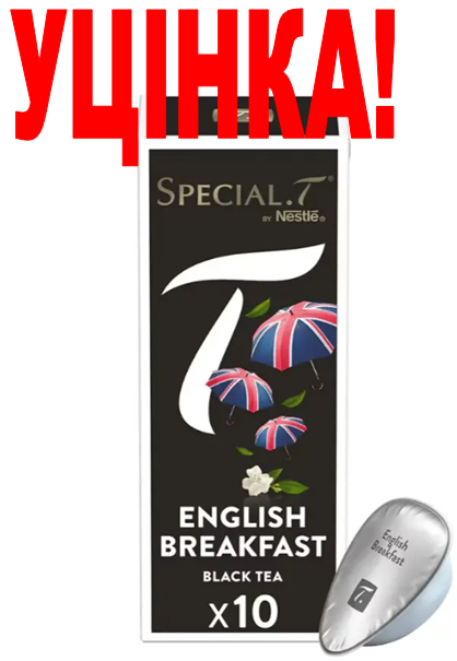 УЦІНКА! УЦІНКА! ДЕФОРМАЦІЯ УПАКОВКИ! Чай в капсулах для кавоварок Dolce Gusto "English Breakfast" 10 капсул (потрібен адаптер), фото 1