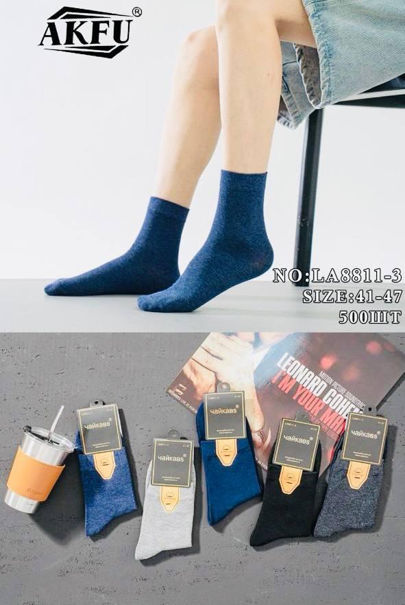 Шкарпетки чоловічі 10 пар демісезонні бавовна класичні AKFU розмір 41-47 мікс кольорів