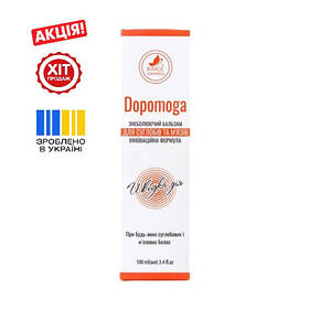 Імідж бальзам допомога має Знеболювальний і протизапальний ефект