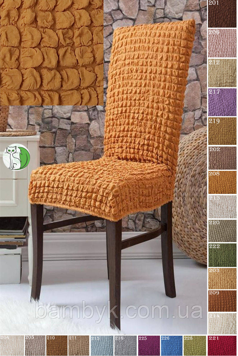 Чохол на стілець зі спинкою універсальний натяжний без оборки жатка-креш преміум Venera Туреччина яскрава гірчиця, фото 1