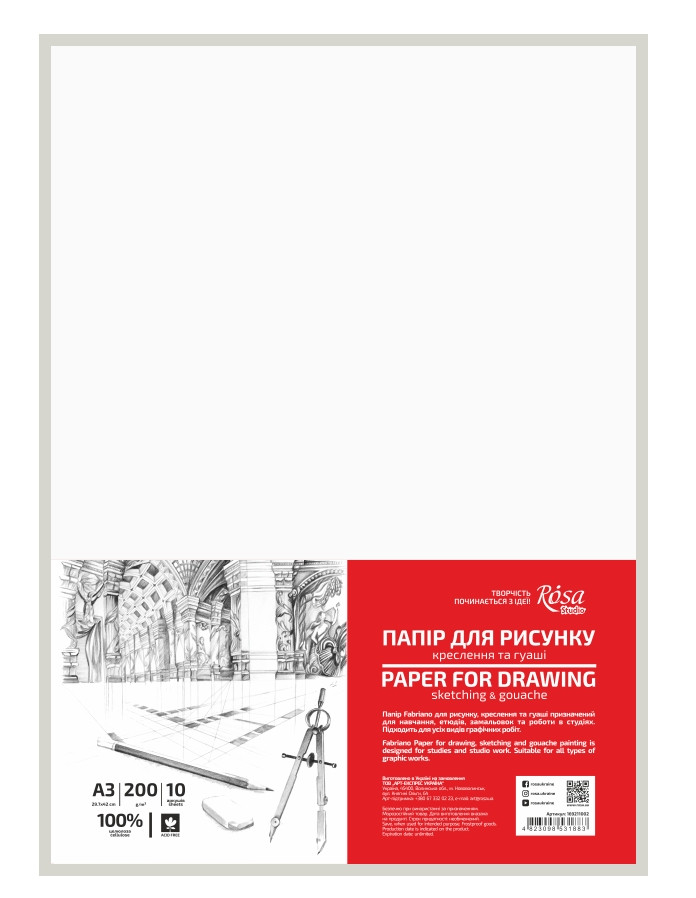 Папір для малюнка та креслення А3 білий 10 аркушів дрібне зерно 200 г/м2 Rosa Studio, 169211002, фото 1