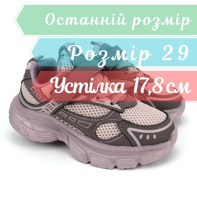 11487F Дитячі кросівки для дівчаток бузкові з липучкою Tom. розмір 29 - устілка 17,8 см
