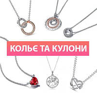 Кольє та кулони