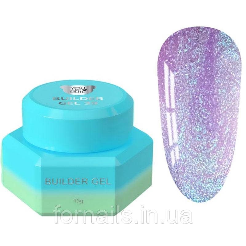 Гель для нарощування You Are Cute Builder Gel №39 15 мл, фото 1