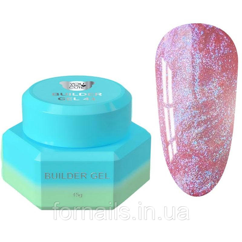 Гель для нарощування You Are Cute Builder Gel №41 15 мл, фото 1