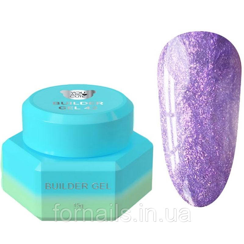 Гель для нарощування You Are Cute Builder Gel №42 15 мл, фото 1
