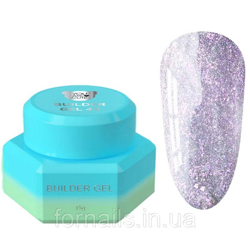Гель для нарощування You Are Cute Builder Gel №43 15 мл, фото 1
