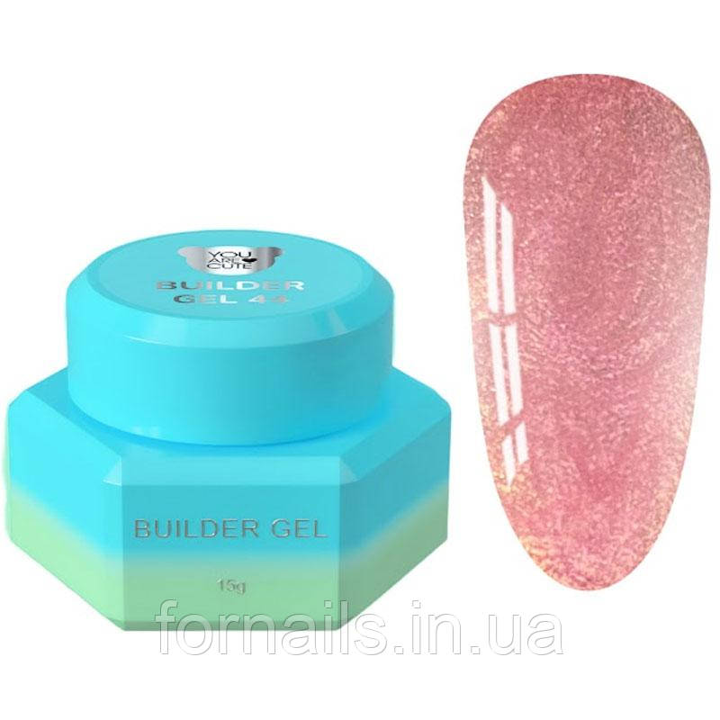 Гель для нарощування You Are Cute Builder Gel №44 15 мл, фото 1