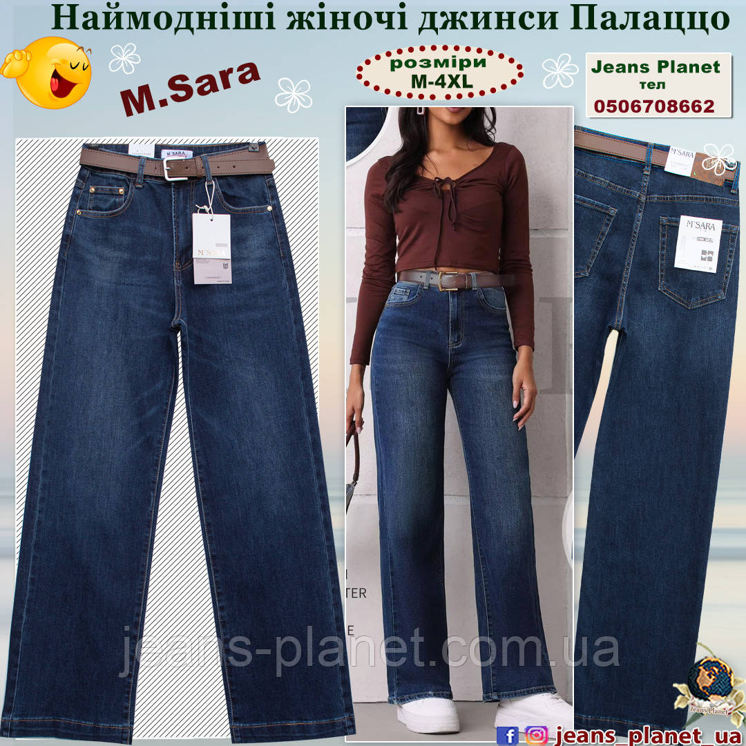 Модні жіночі джинси палаццо темно-синього кольору M.Sara 215, фото 1