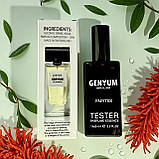 Genyum Painter ( Геніум Пейнтер , Художник) 65 мл ( Швейцарія) ОПТ, фото 2