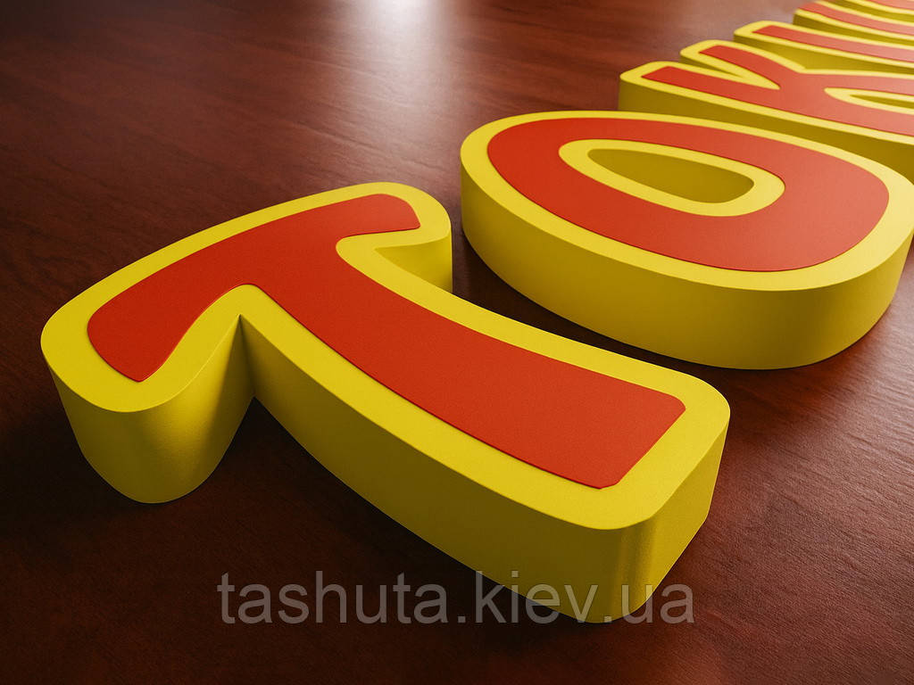 Объемные буквы из ПВХ пластика, H=200мм Ташута  (11-12010-01)