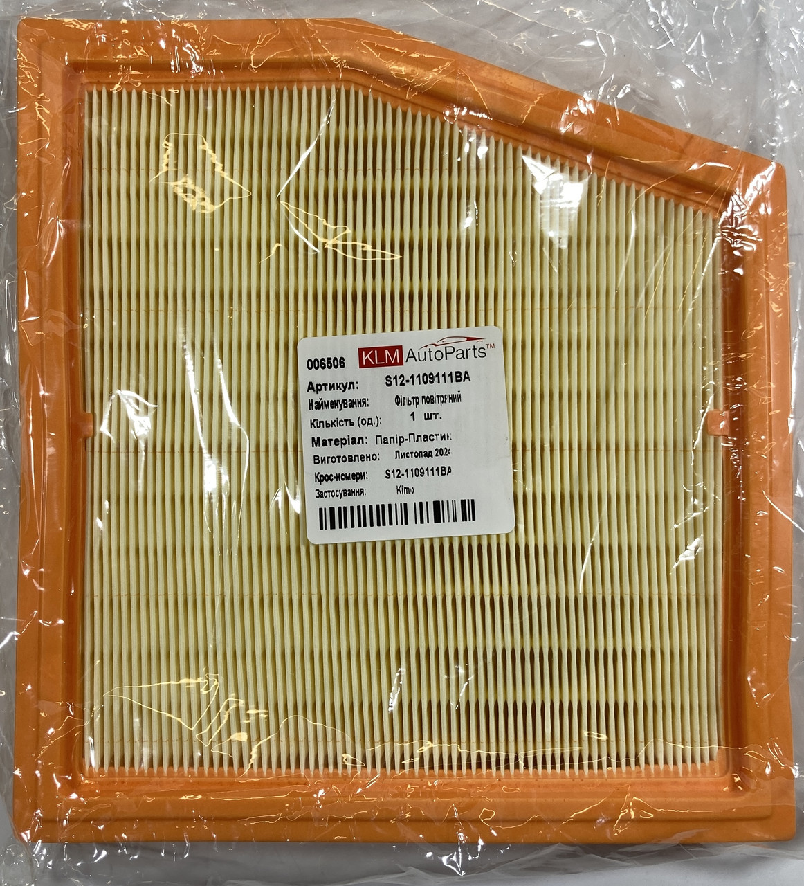 Фільтр повітряний S12-1109111BA АКПП Чері Chery Kimo Кімо KLM