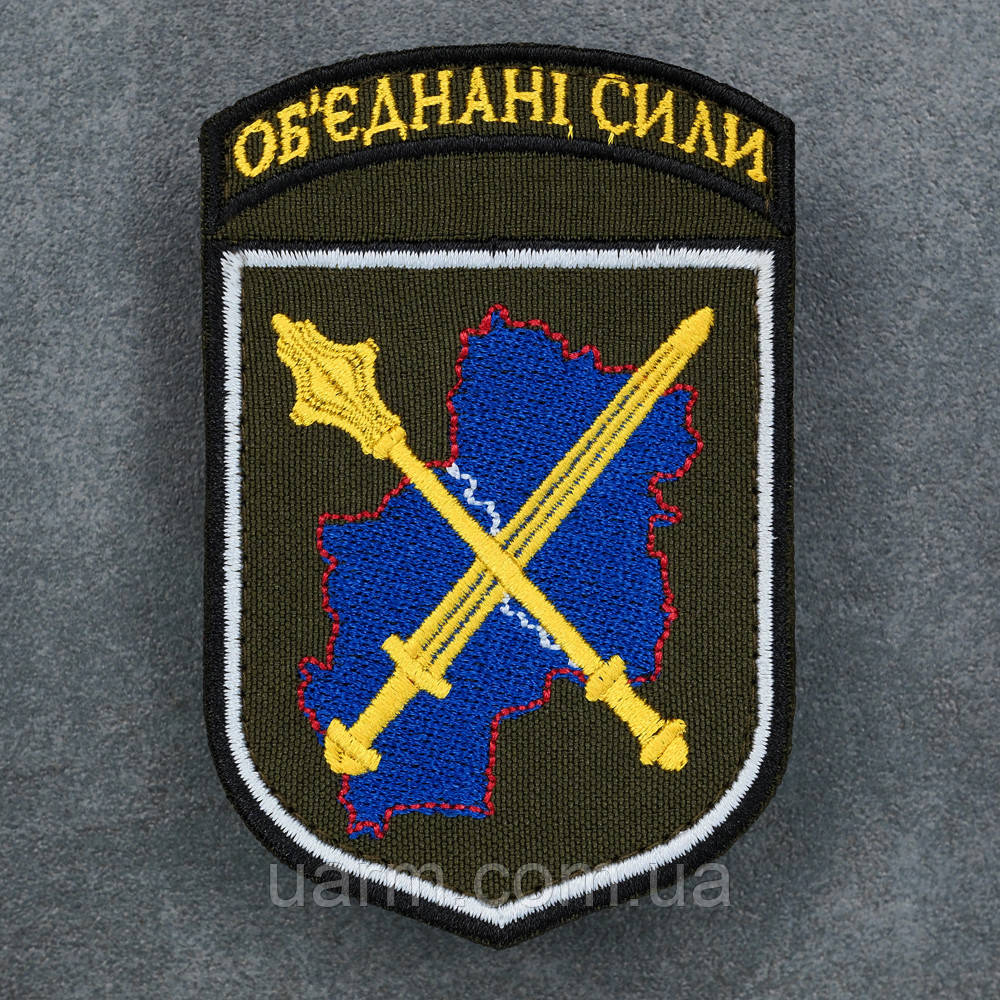 Шеврон Об'єднані Сили олива, фото 1