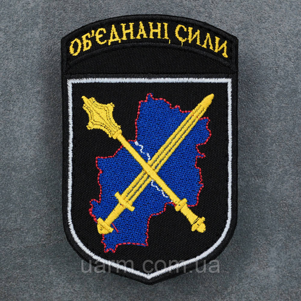 Шеврон Об'єднані Сили олива чорний, фото 1