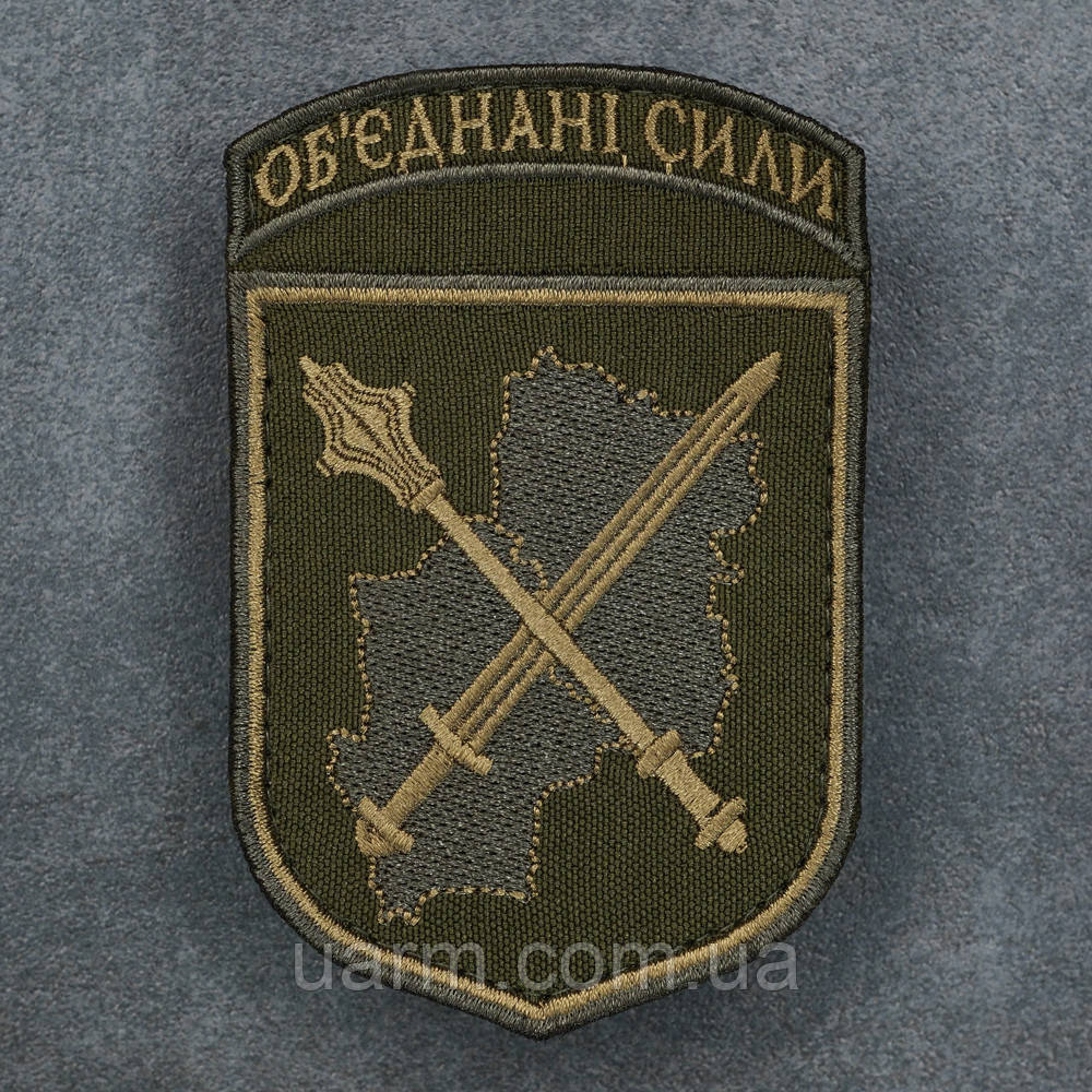 Шеврон Об'єднані Сили олива польовий, фото 1