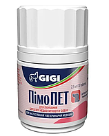 Пімопет 2,5мг для собак при серцевій недостатності, 30 пігулок