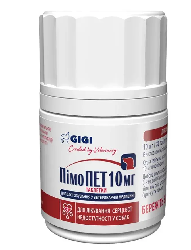 Пімопет 10мг для собак при серцевій недостатності, 30 пігулок