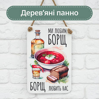 Дерев'яні панно