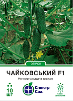 Огірок Чайковський F1, 10 шт