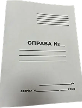Папка Справа 0,38 мм картонна крафт