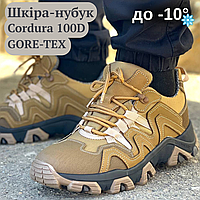 Армейские тактические кроссовки демисезонные мужские ссу койот качественные, прочные тактические лучшая военная обувь