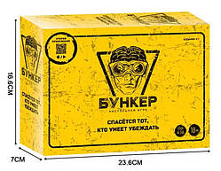 ХІТ продажів! Настольная игра Бункер 3.1 для компании  Врятується той, хто вміє переконувати на русском