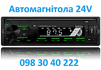 Автомагнітола 24V 1DIN FANTOM FP-024 Black/Green