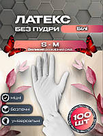 Латексні рукавички UNEX без пудри розмір S