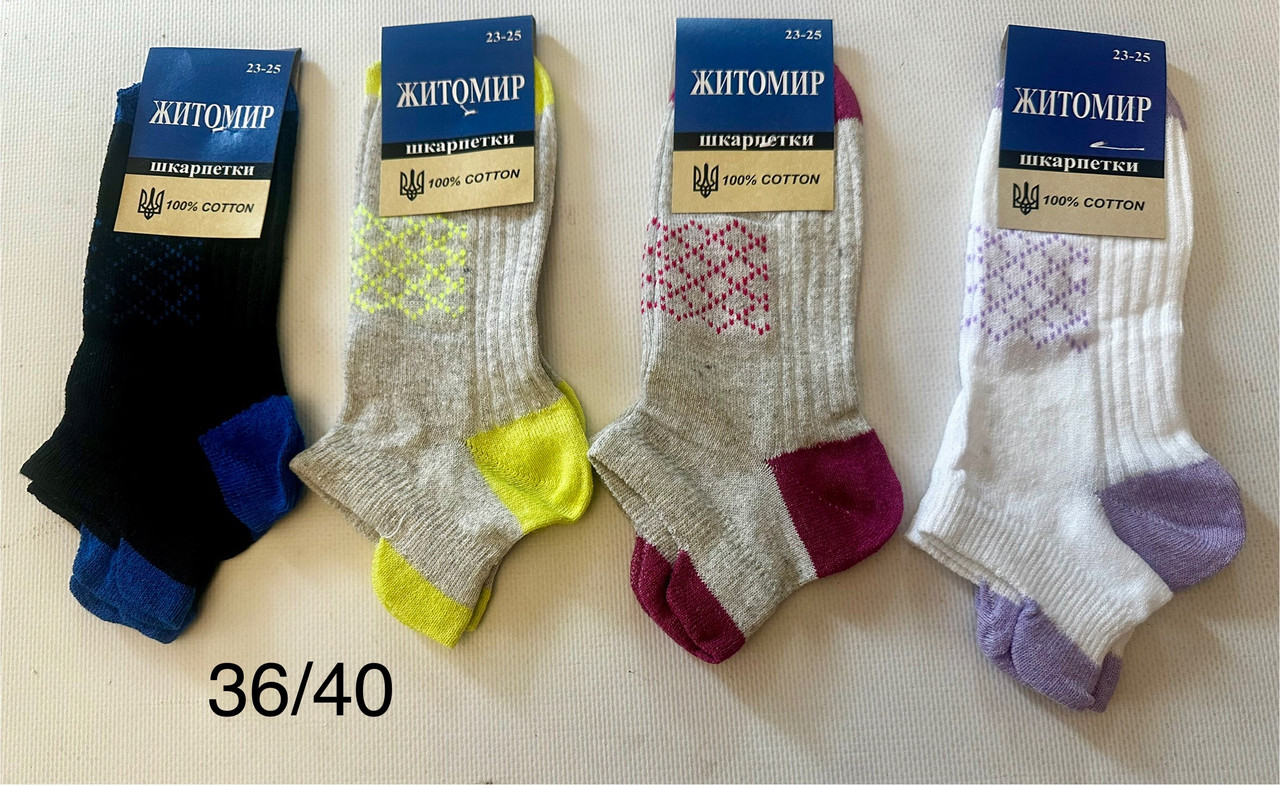 Шкарпетки жіночі короткі