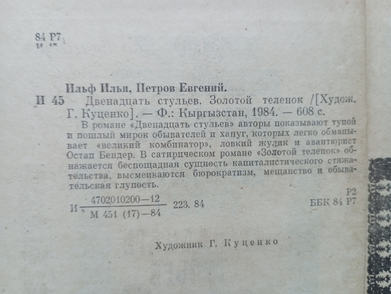 Product image preview