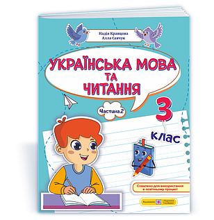 Українська мова