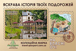 Марка НВО "Мисливсько-спортивний комплекс "Сокіл"