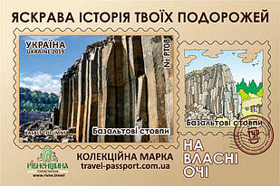 Марка НВО "Базальтові стовпи"