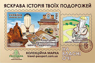 Марка НВО "Культурно-архітектурний центр Пересопниця"