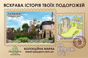 Марка НВО "Острозький замок"