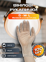 Вінілові рукавички UNEX прозорі, розмір L