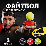 М'ячики для боксу для дітей, боксерський тренажер пов'язка з тенісним м'ячем Hechpro HP285, фото 2