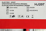 Тельфер електричний Euro Craft 400/800 кг (HJ207), фото 9
