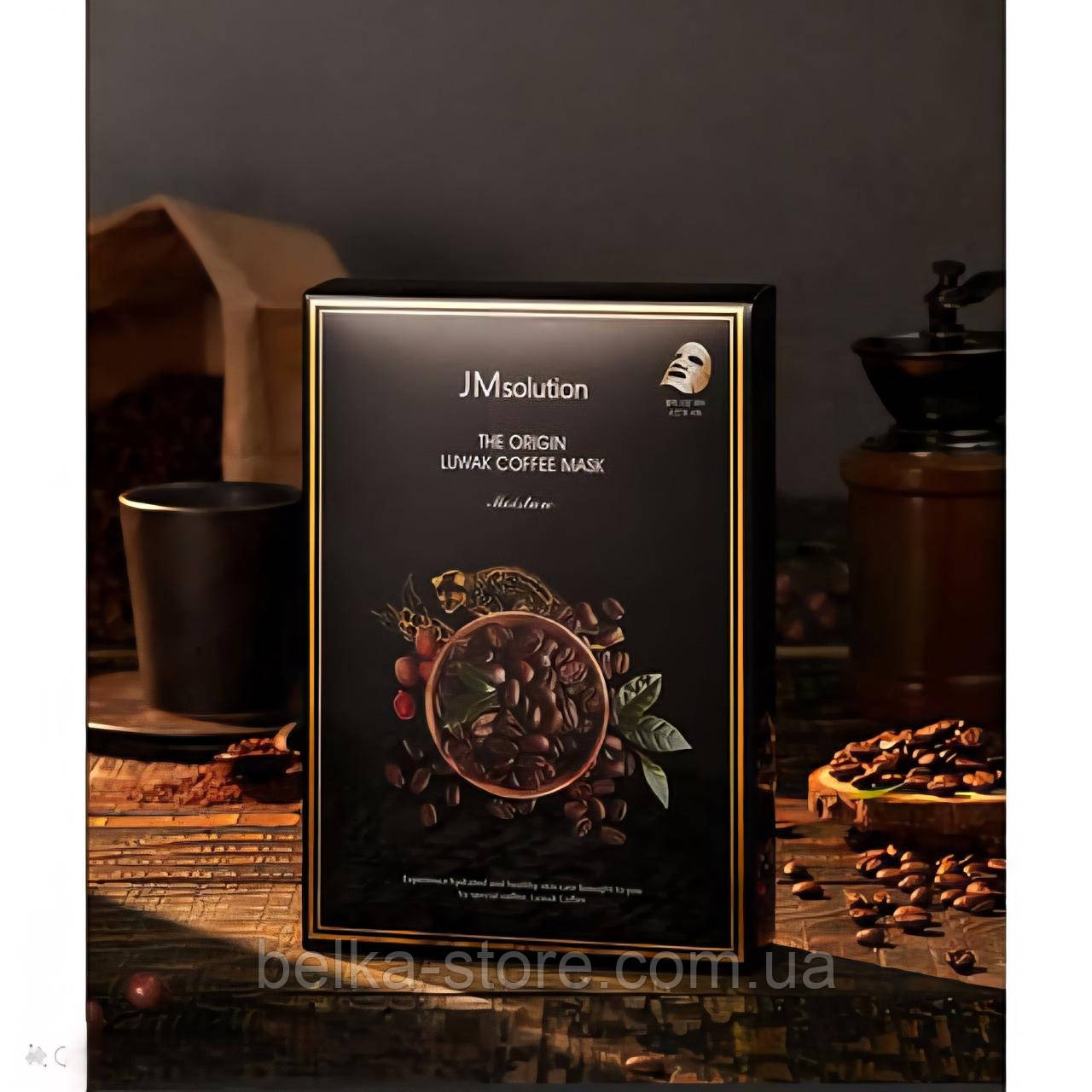 Тонізуюча тканинна маска для обличчя з кофеїном і екстрактом копі-лювак JMsolution The Origin Luwak Coffee Mas, фото 1
